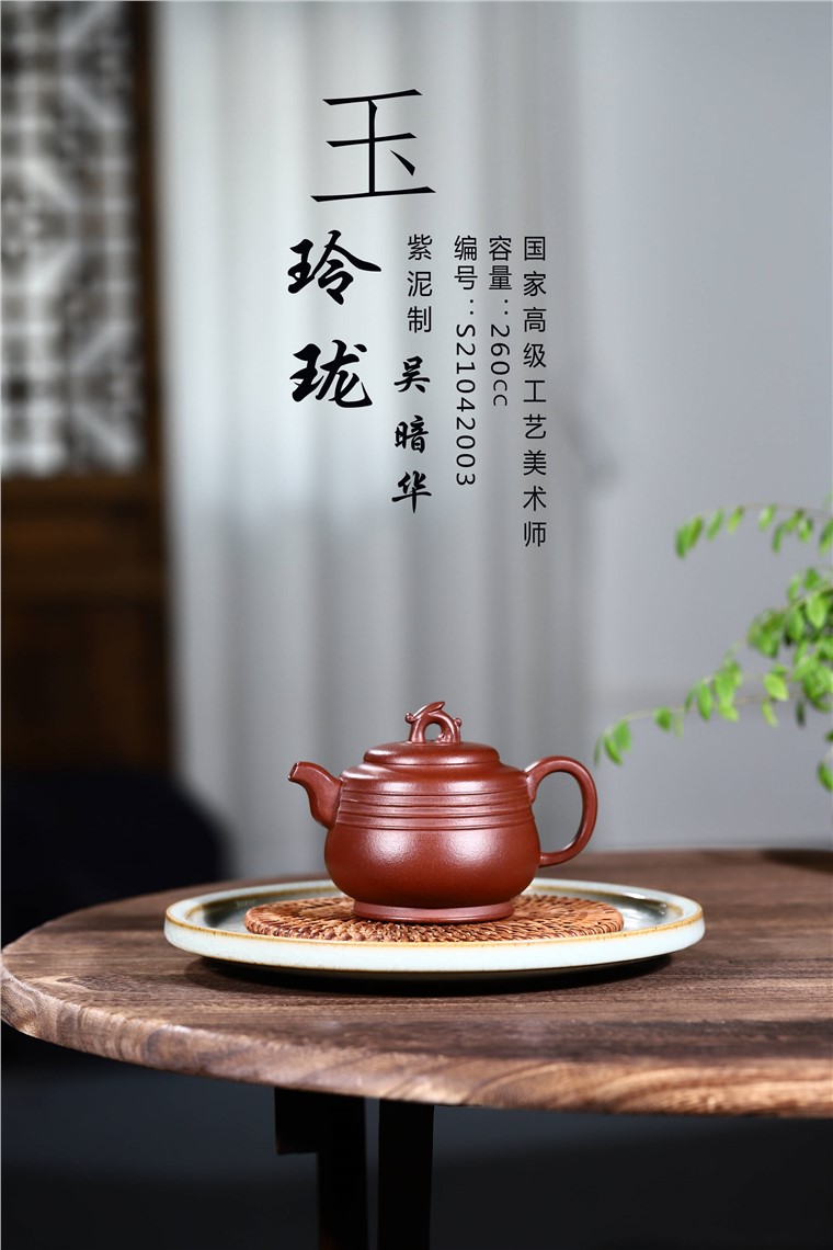 吴暗华作品 玉玲珑图片