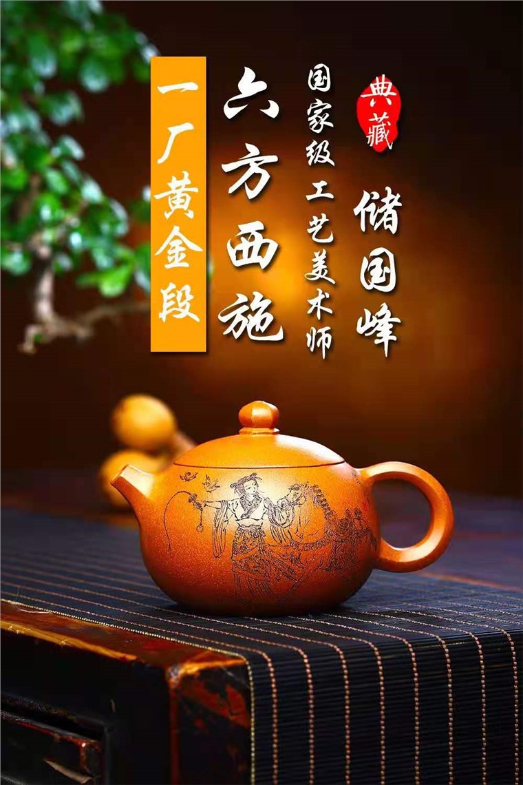 储国峰作品 六方西施图片