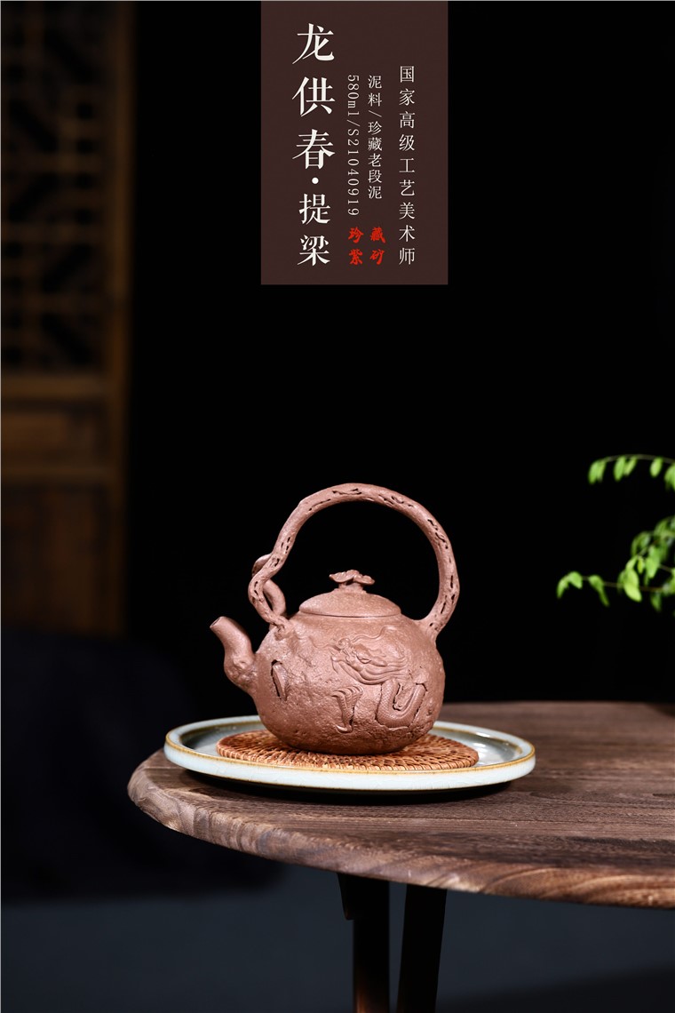 吴暗华作品 龙供春提梁图片