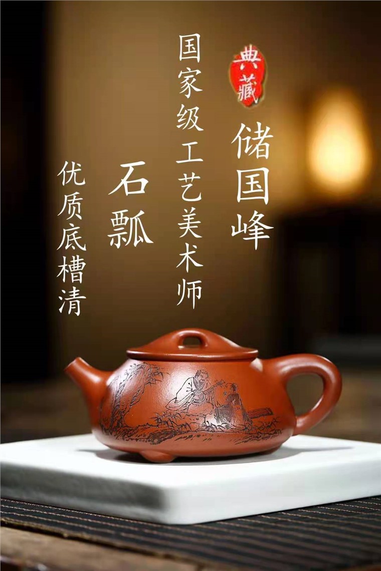 储国峰作品 石瓢图片