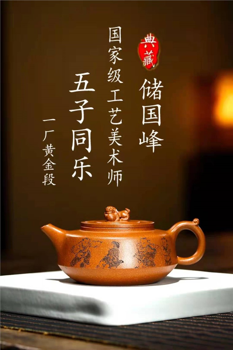 储国峰作品 五子同乐图片