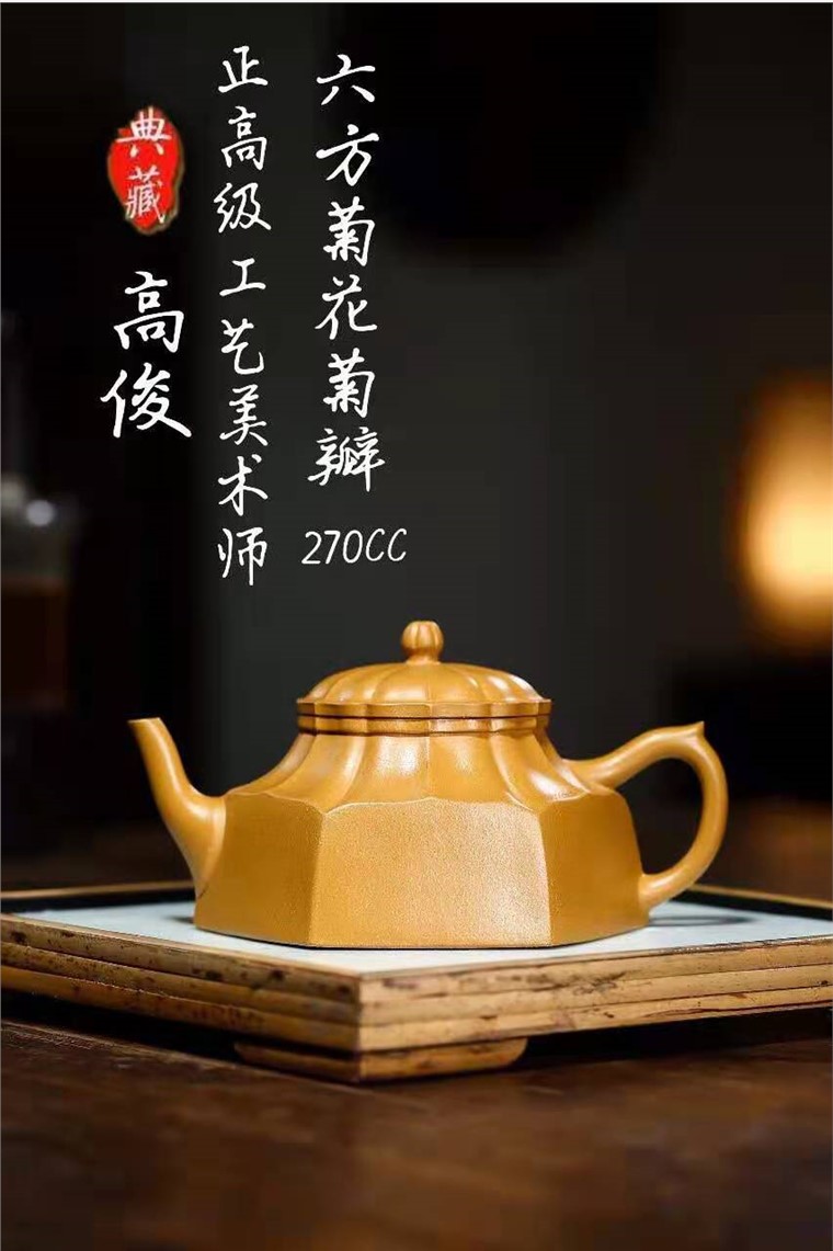 高俊作品 六方菊花菊瓣图片