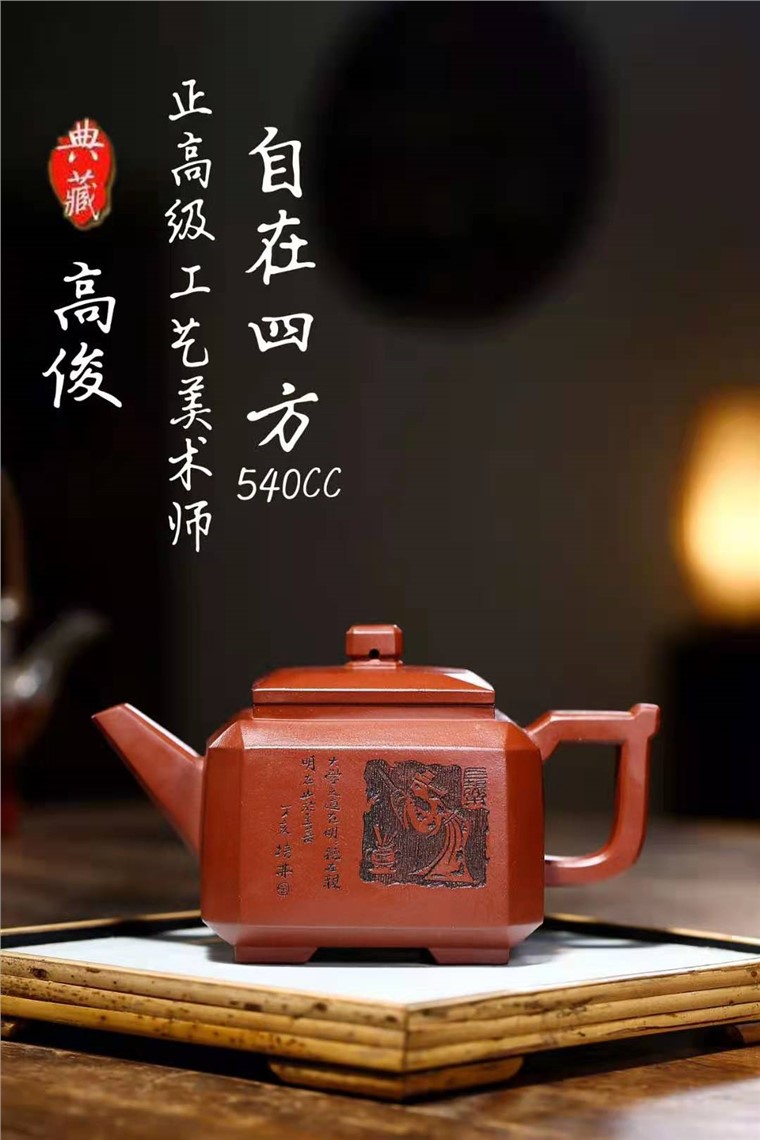 高俊作品 自在四方图片
