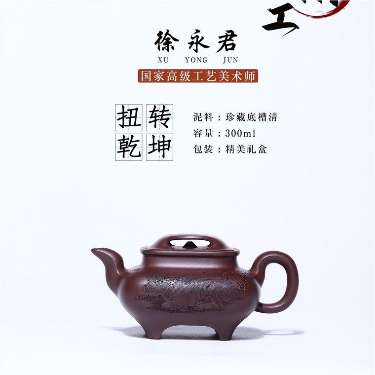徐永君作品 扭转乾坤图片