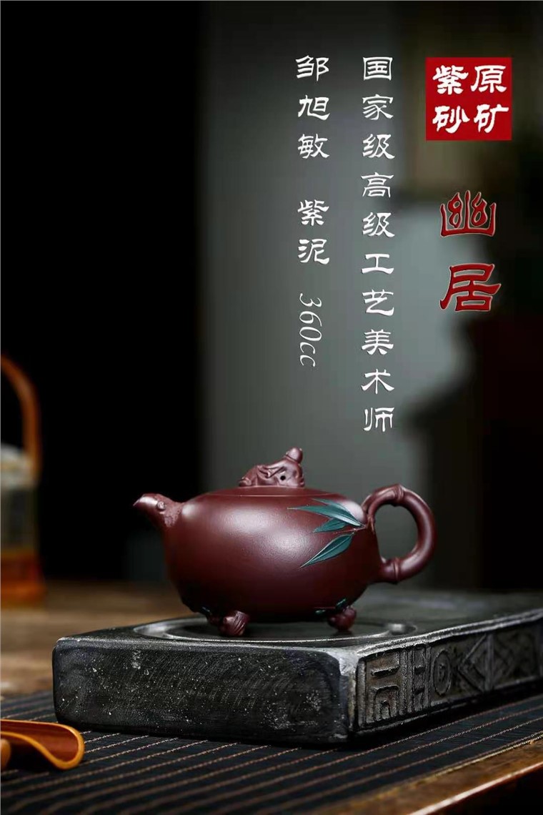 邹旭敏作品 幽居图片