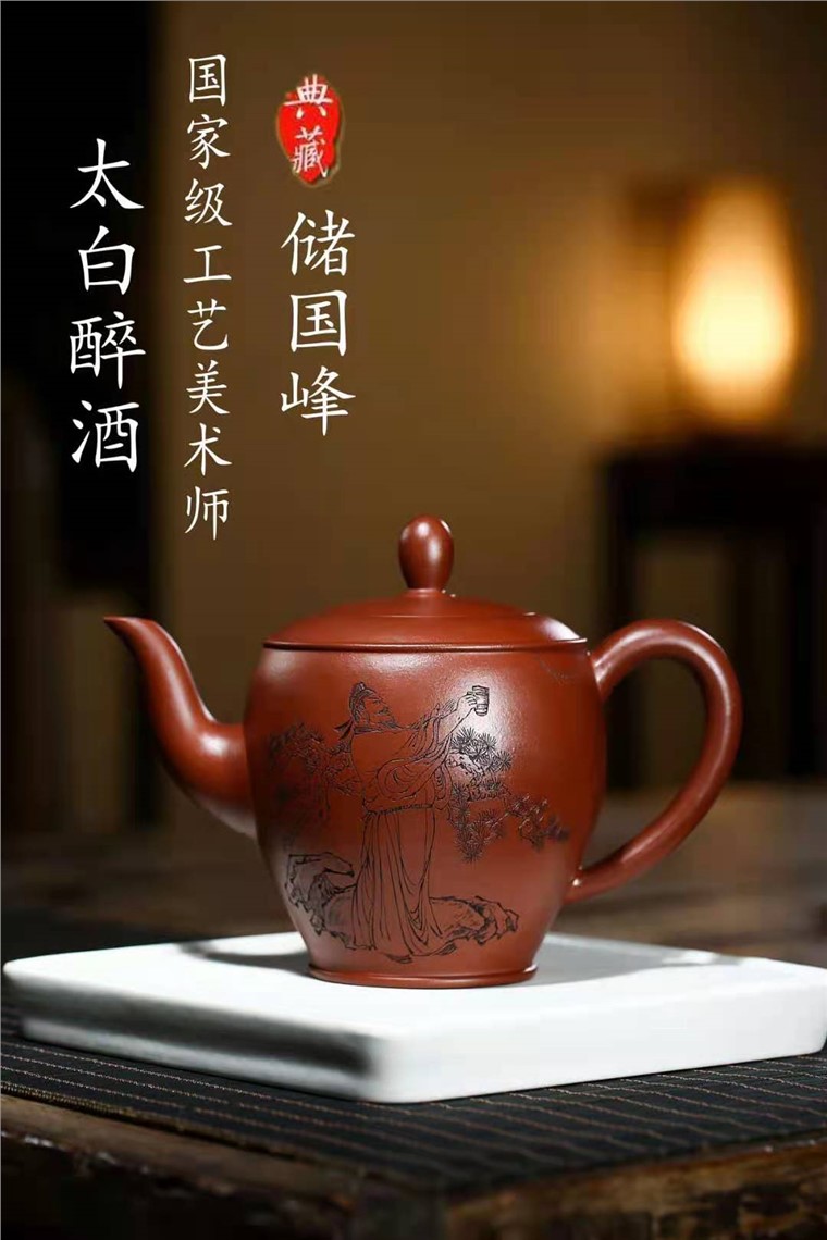 储国峰作品 太白醉酒图片