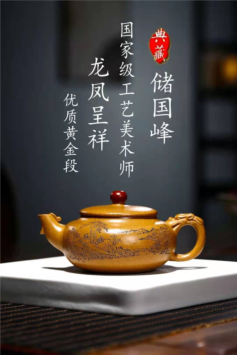储国峰作品 龙凤呈祥图片
