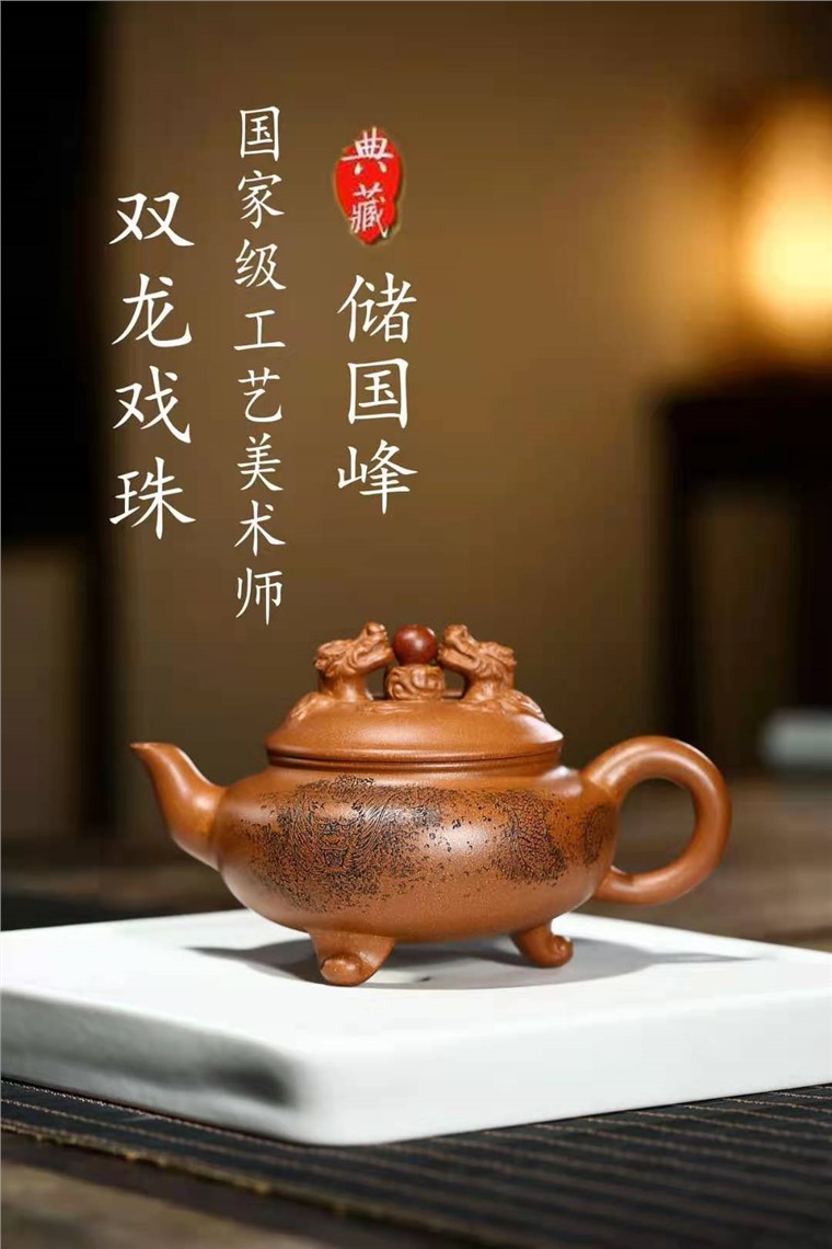 储国峰作品 双龙戏珠图片