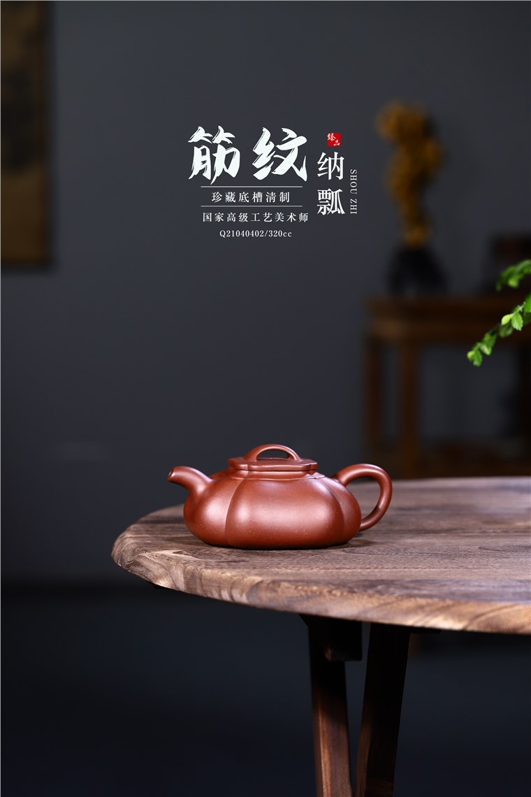 徐永君作品 筋纹纳瓢图片