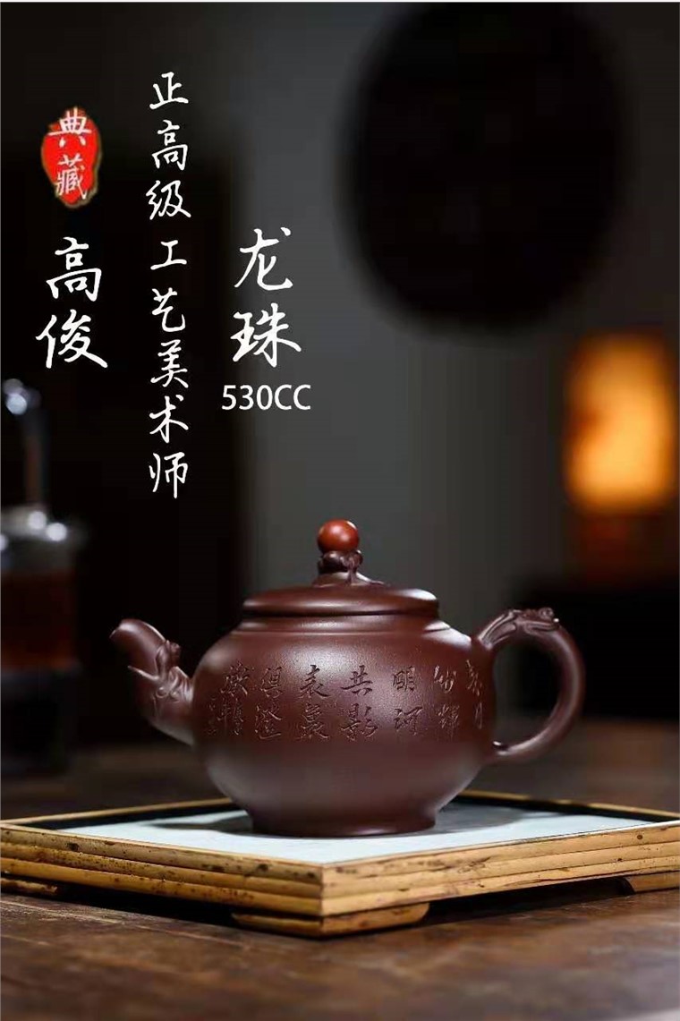 高俊作品 龙珠图片