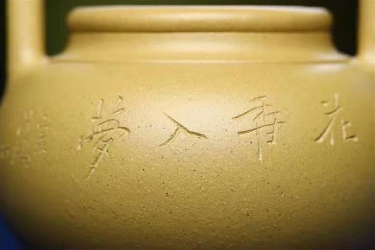 李霓作品 蛋包提梁图片
