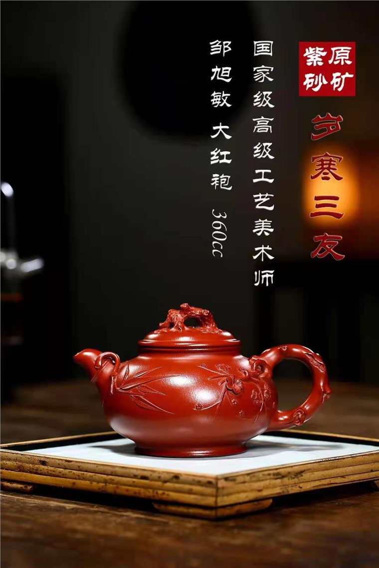 邹旭敏作品 岁寒三友图片