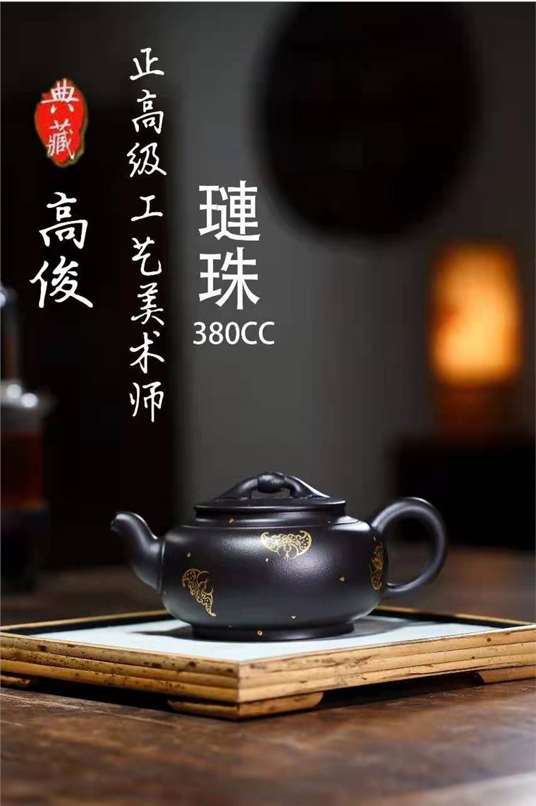 高俊作品 琏珠图片