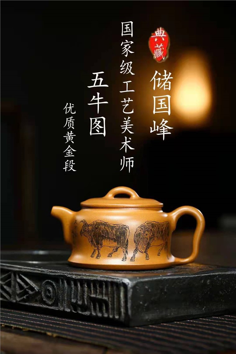 储国峰作品 五牛图图片