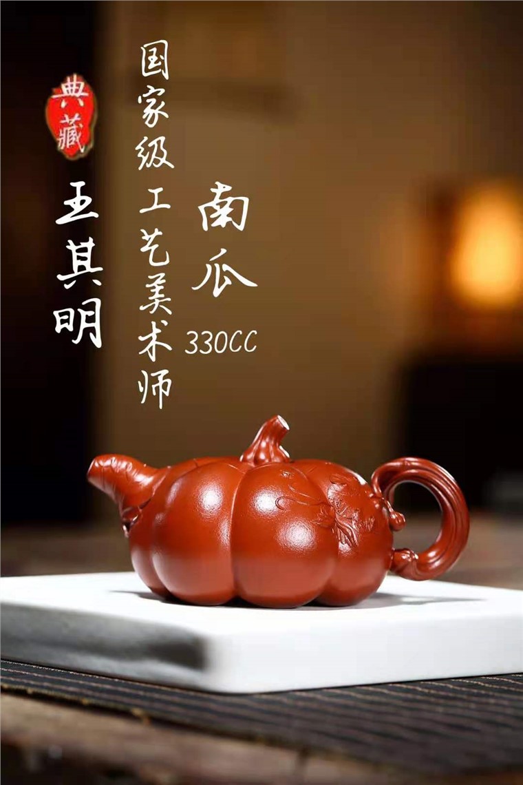 王其明作品 高南瓜图片