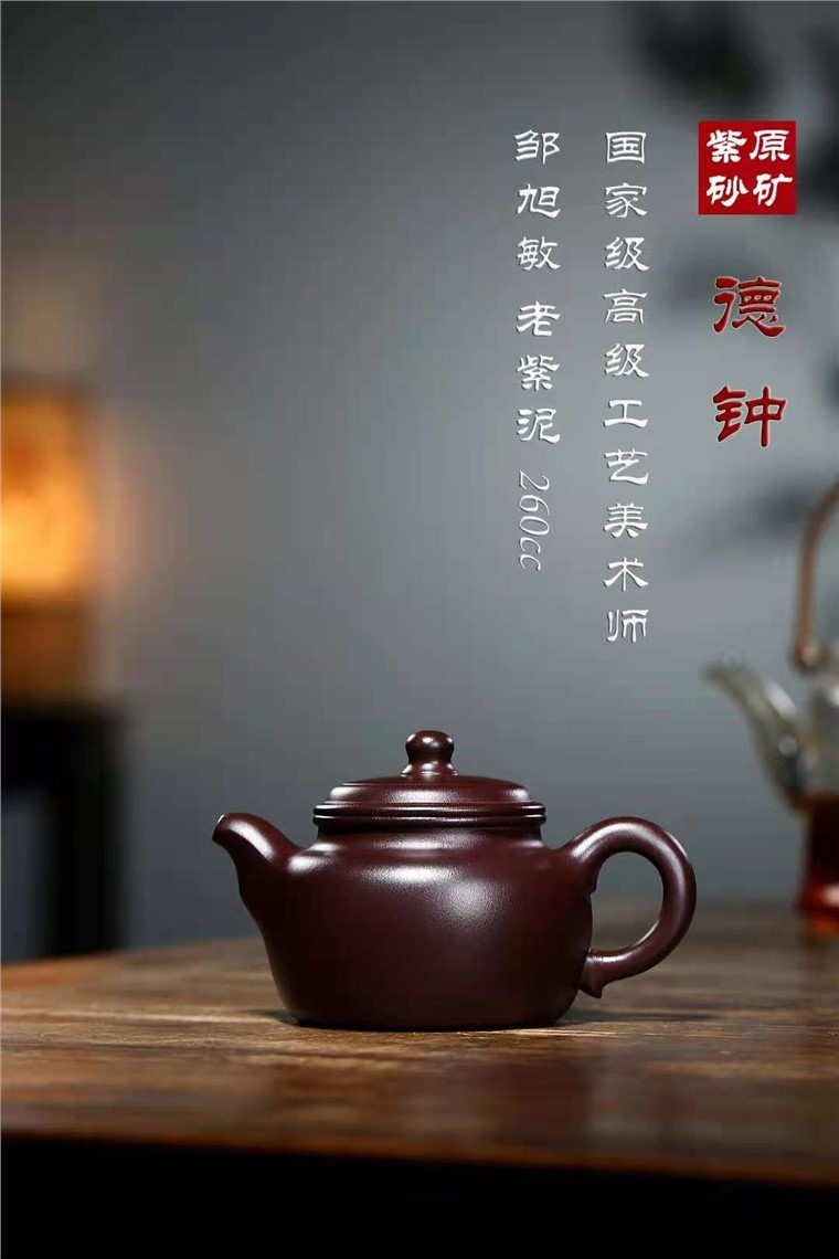 邹旭敏作品 德钟图片