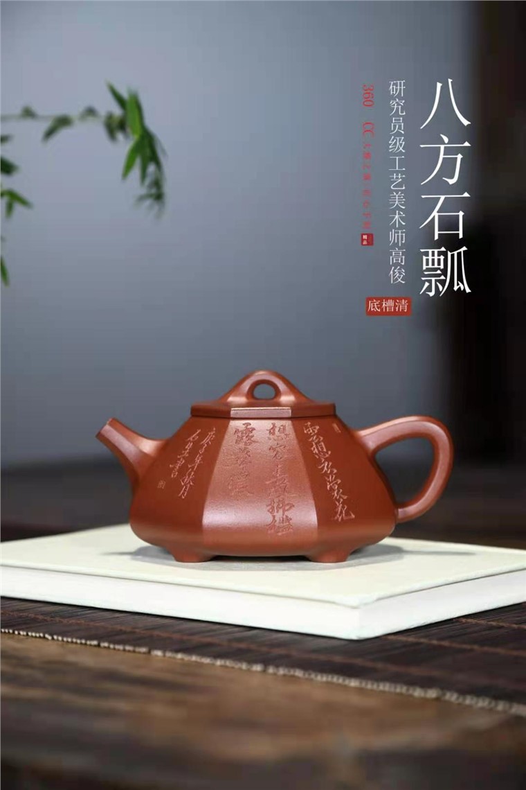 高俊作品 八方石瓢图片