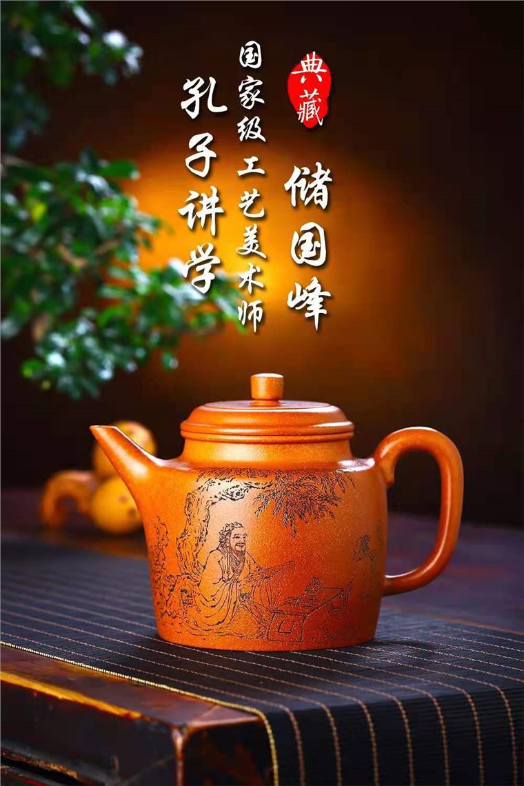 储国峰作品 孔子讲学图片