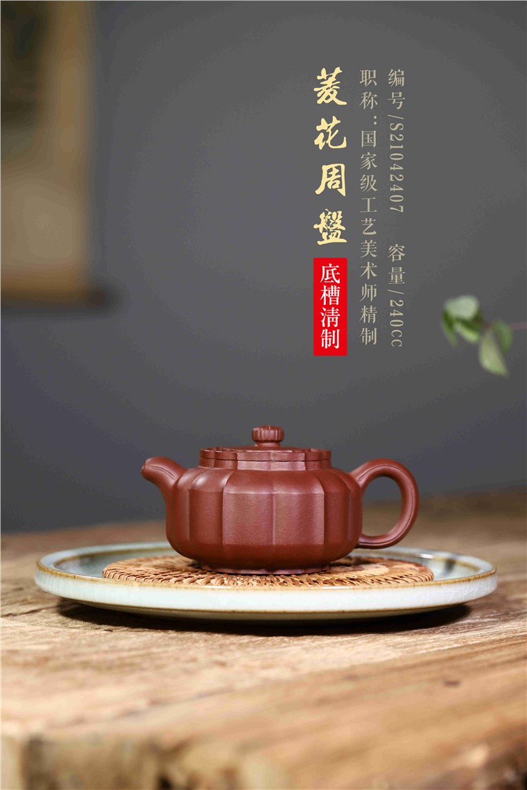 韩洪波作品 菱花周盘图片