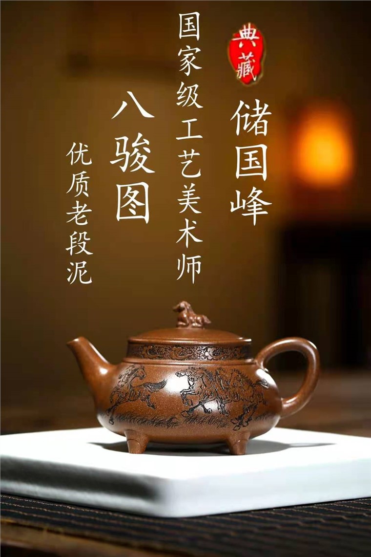 储国峰作品 八骏图图片