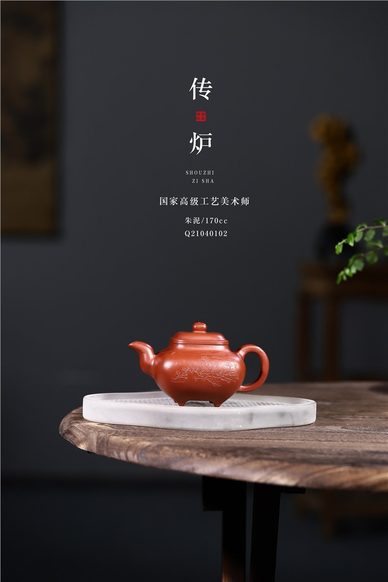 徐永君作品 传炉图片