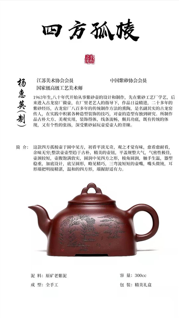 杨慧英作品 四方孤棱图片