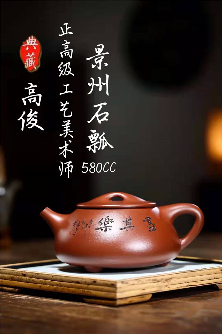 高俊作品 景舟石瓢图片