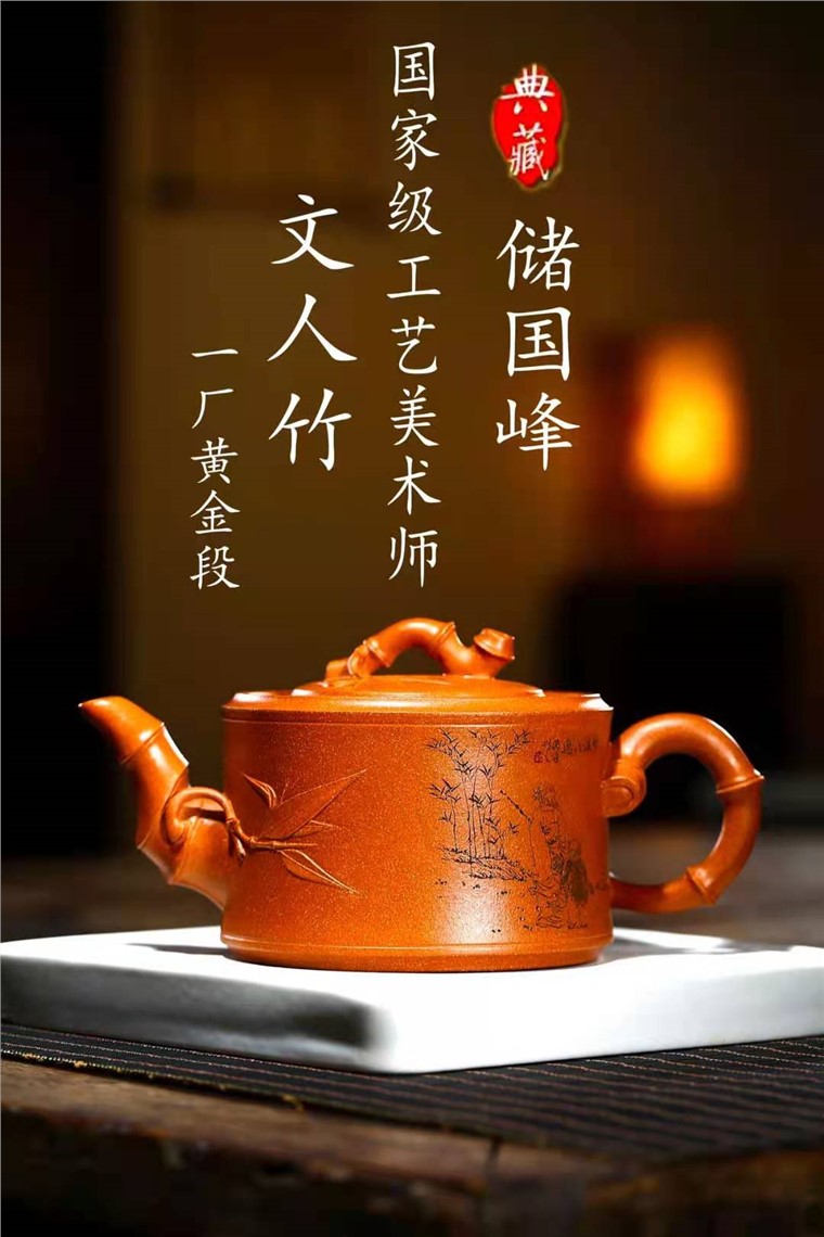 储国峰作品 文人竹图片