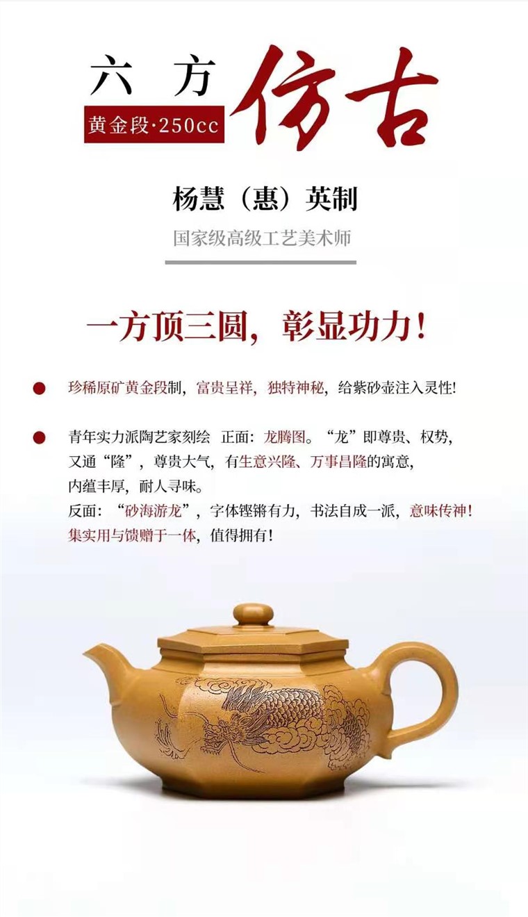 杨慧英作品 六方仿古图片