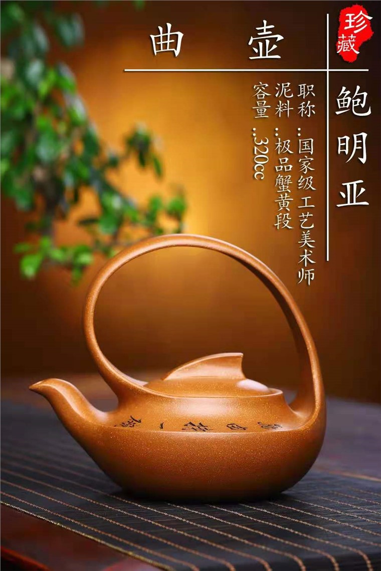 鲍明亚作品 曲壶图片