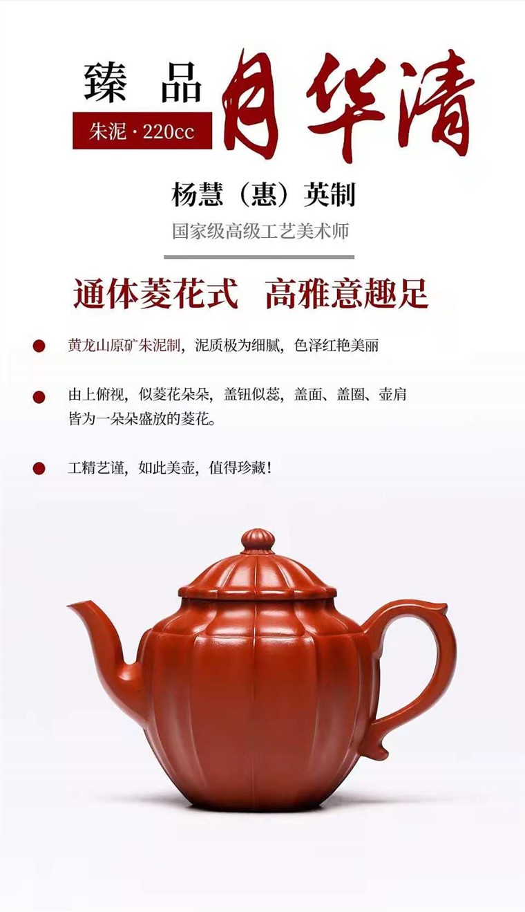 杨慧英作品 月华清图片