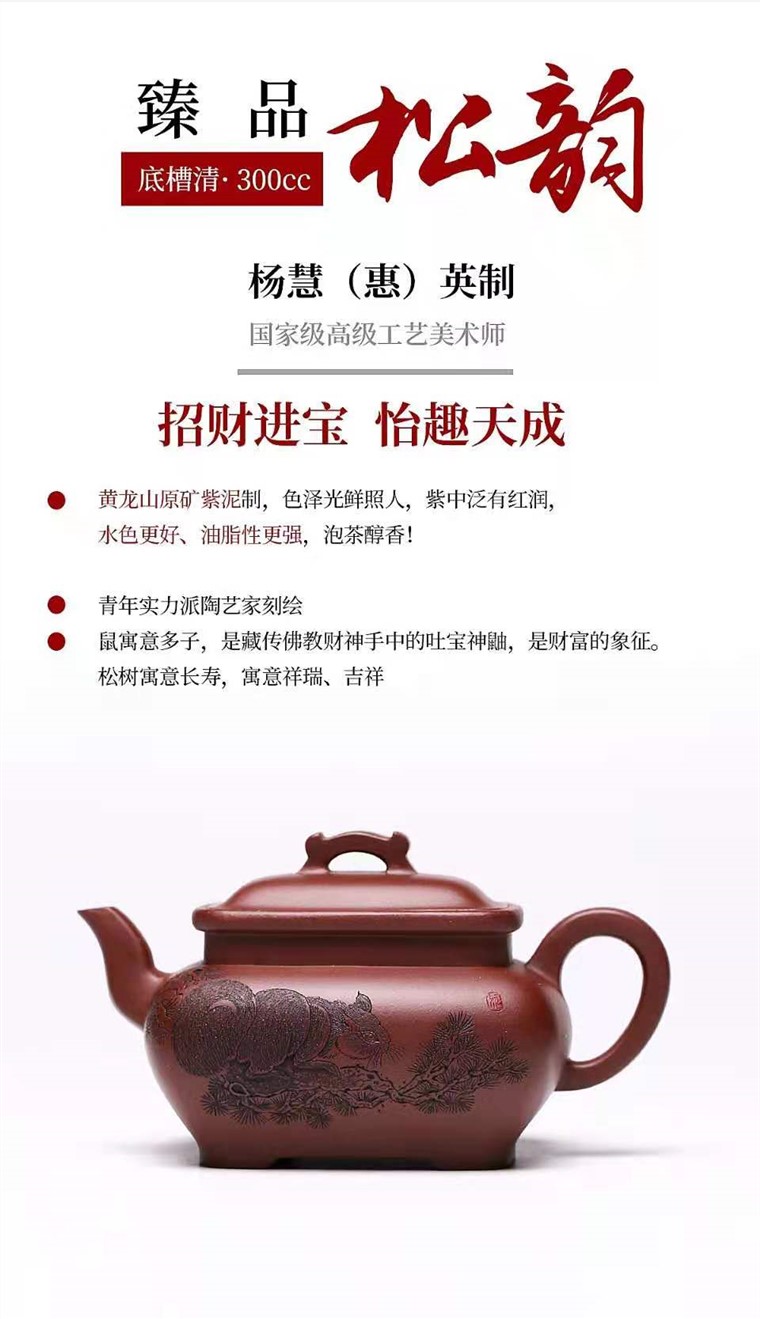 杨慧英作品 松韵图片