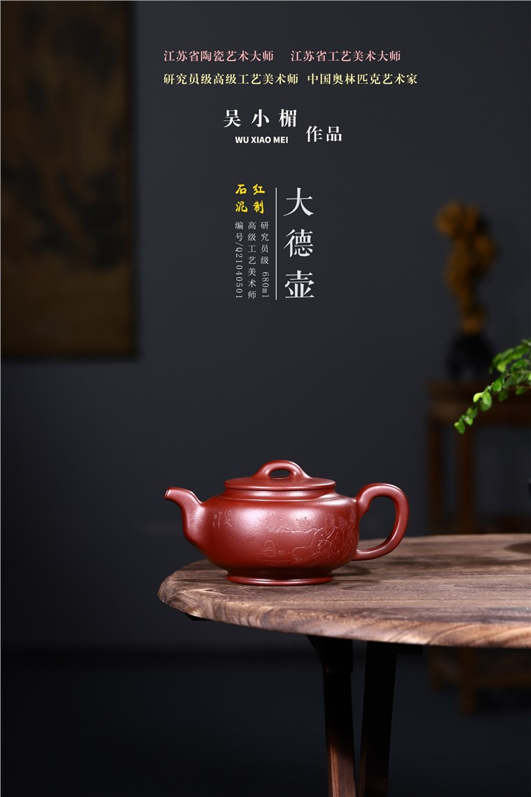 吴小楣作品 大德图片