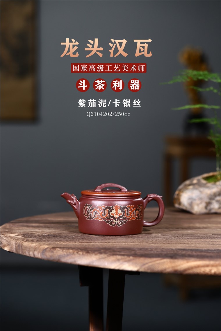 范君浩作品 龙头汉瓦图片
