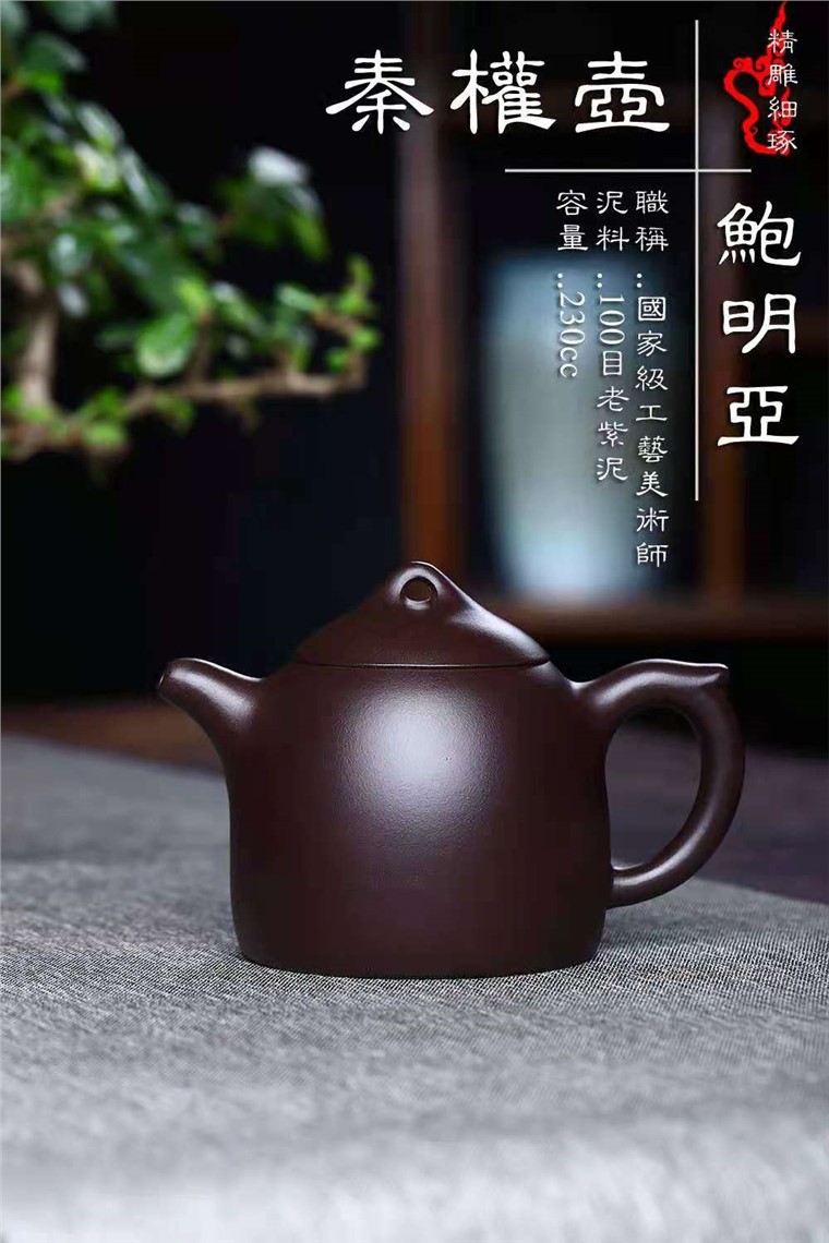 鲍明亚作品 秦权图片