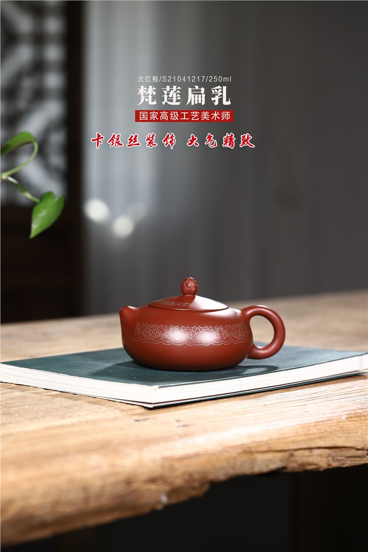 范君浩作品 梵莲扁乳图片