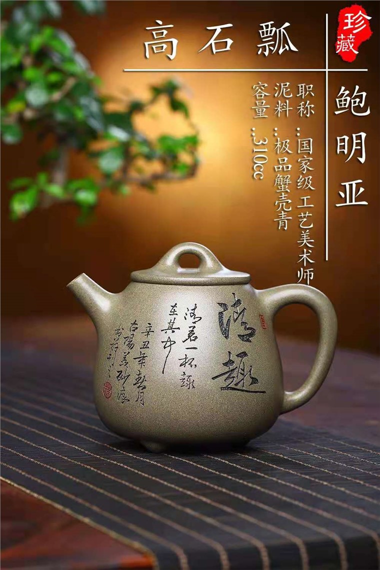 鲍明亚作品 高石瓢图片
