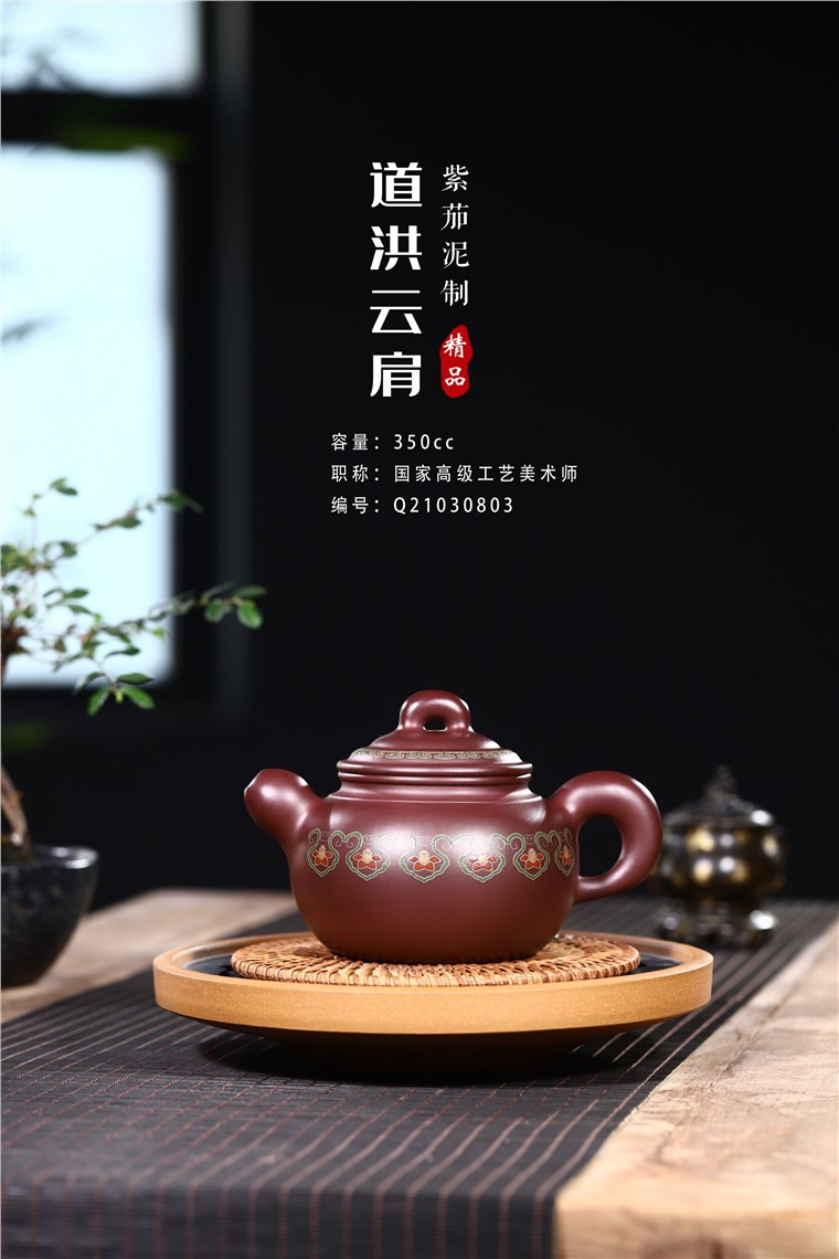 范君浩作品 道洪云肩图片