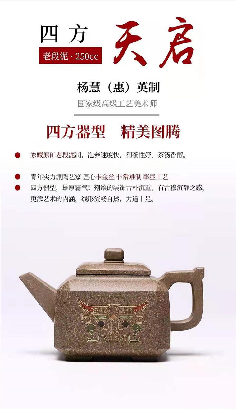 杨慧英作品 四方天启图片