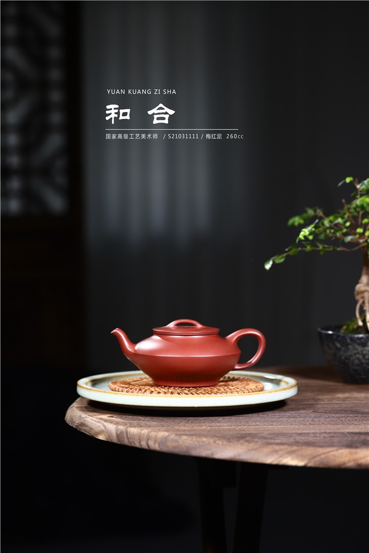 范君浩作品 和合图片