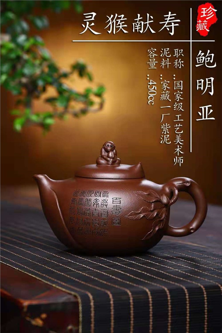 鲍明亚作品 灵猴献寿图片