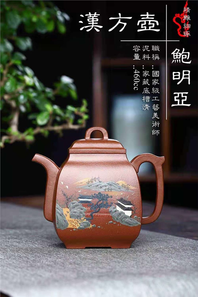 鲍明亚作品 汉方图片
