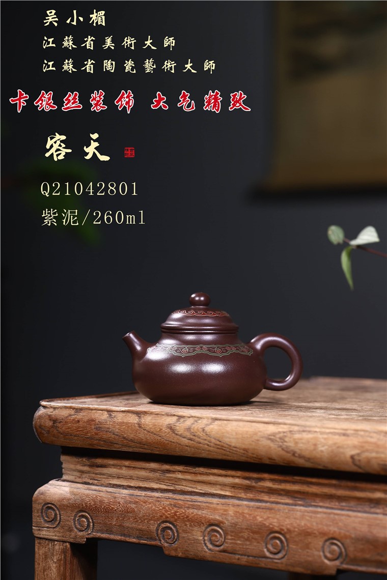 吴小楣作品 容天图片