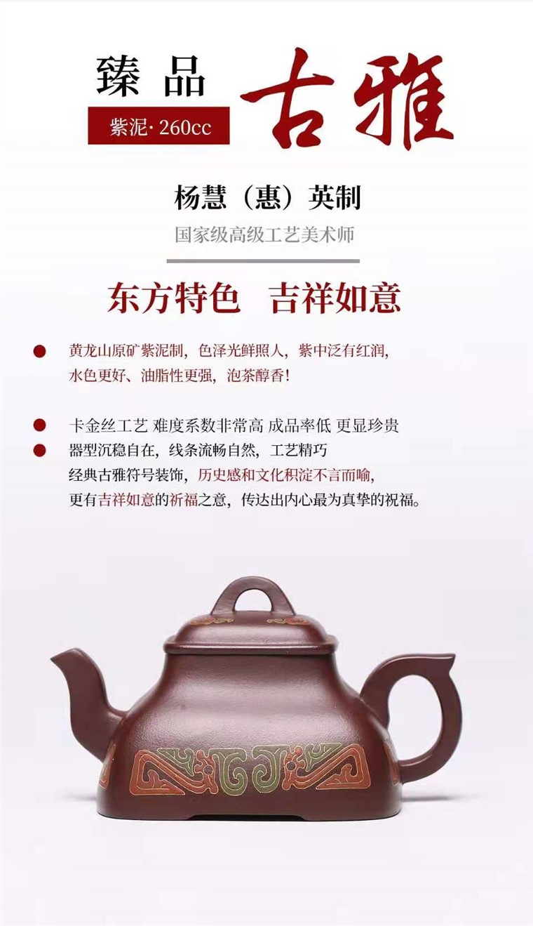 杨慧英作品 古雅图片