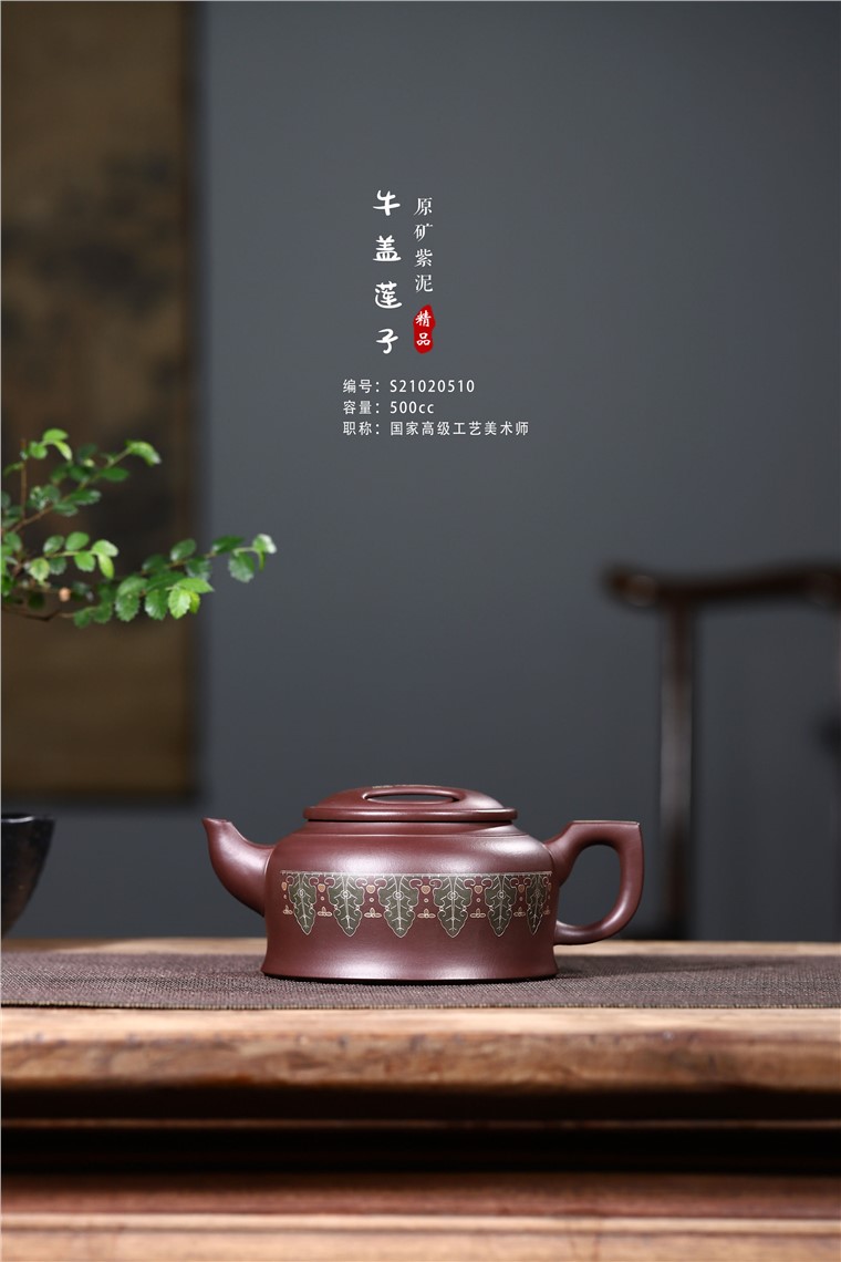 范君浩作品 牛盖莲子图片