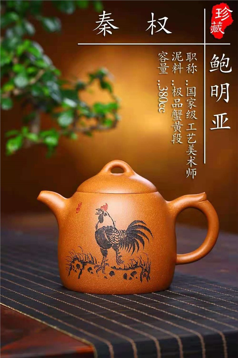 鲍明亚作品 秦权图片