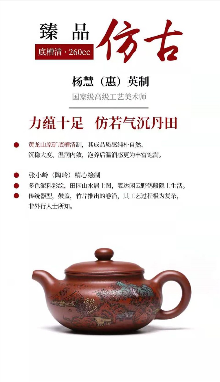 杨慧英作品 泥绘仿古图片