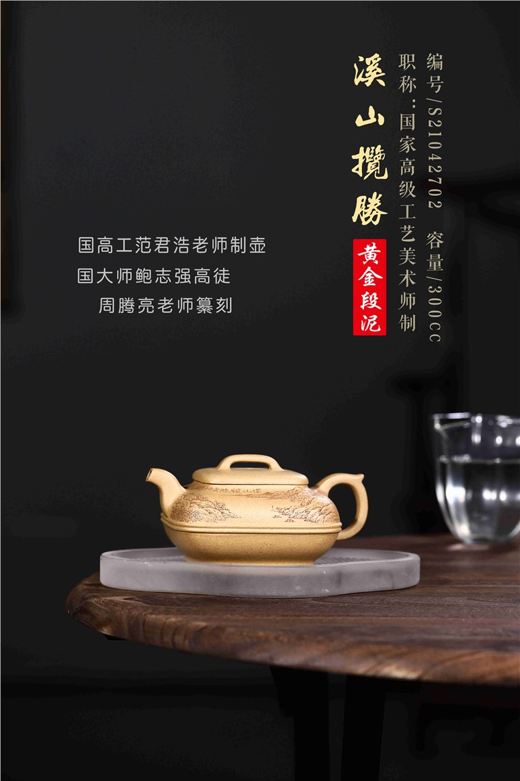 范君浩作品 溪山揽胜图片