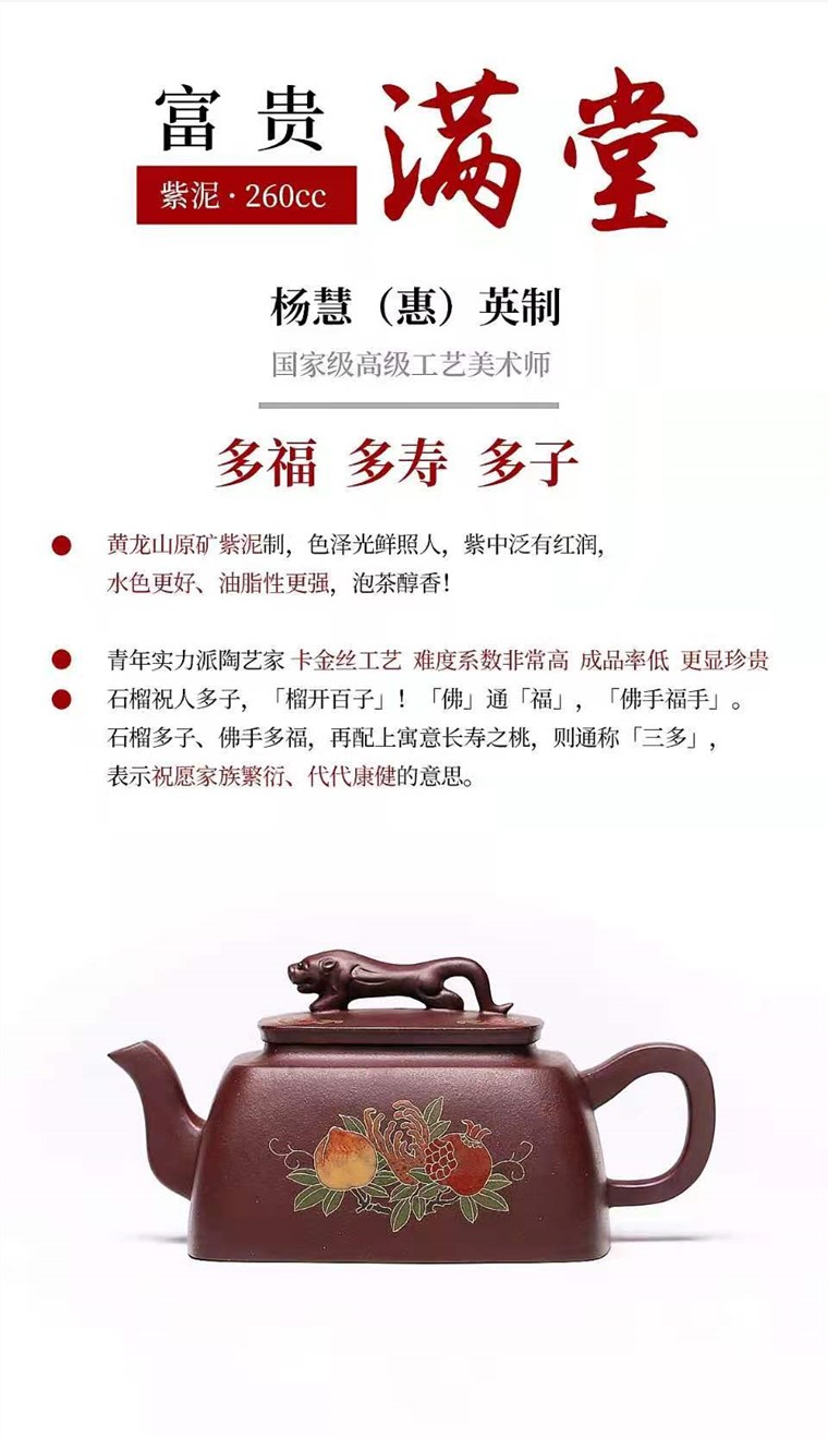 杨慧英作品 富贵满堂图片