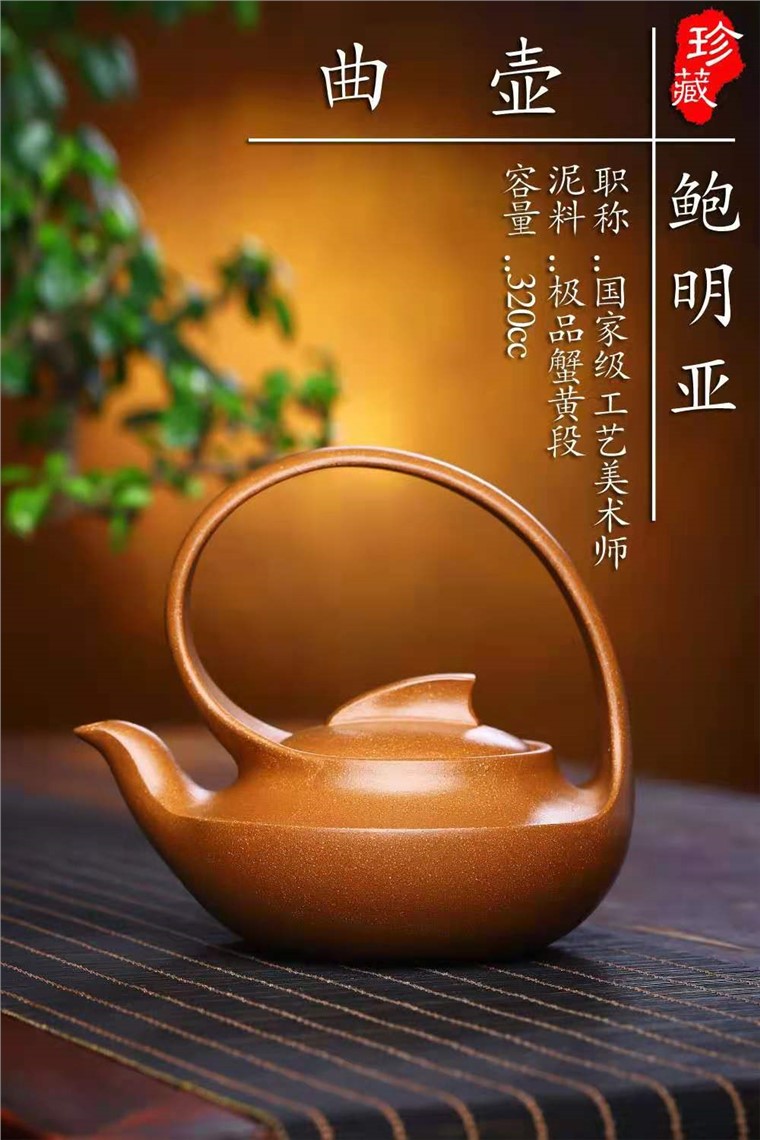 鲍明亚作品 曲壶图片